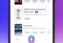 Маруся — голосовий помічник! screenshot 4
