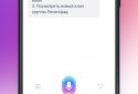 Маруся — голосовий помічник! screenshot 5