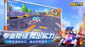 KartRider: Crazy Racing screenshot 1
