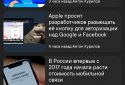 GNews- читай любимые сайты о высоких технологиях screenshot 5