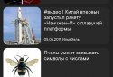 GNews- читай любимые сайты о высоких технологиях screenshot 6