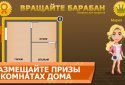 Крутіть барабан screenshot 4