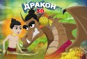 Казка-гра: Дракон screenshot 1