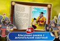 Казка-гра: Дракон screenshot 3