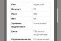Фитнес тренировки LevelUP screenshot 2