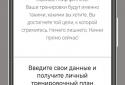 Фитнес тренировки LevelUP screenshot 3