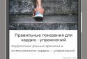 Фитнес тренировки LevelUP screenshot 1