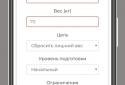 Фитнес тренировки LevelUP screenshot 6
