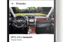 Дром Гараж — клуб власників авто screenshot 2