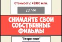 Симулятор Кіностудії screenshot 2