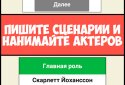 Симулятор Кіностудії screenshot 3