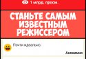 Симулятор Кіностудії screenshot 4