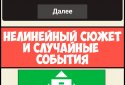 Симулятор Кіностудії screenshot 8