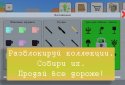 Idle collection tycoon - Продавець з вулиць! screenshot 4