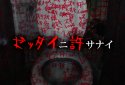 脱出ゲーム：赤い女 screenshot 3