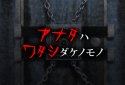 脱出ゲーム：赤い女 screenshot 4