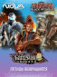 Gameloft Classics: Колекція Кращих Ігор. screenshot 4