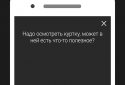 День после вчера - текстовый квест screenshot 2