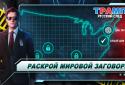 Трамп: Русский cлед! Квест и Поиск предметов [RU] screenshot 5