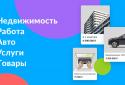 Авіто: авто, робота, квартири, послуги, речі screenshot 1