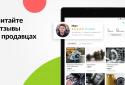 Авіто: авто, робота, квартири, послуги, речі screenshot 10