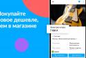 Авіто: авто, робота, квартири, послуги, речі screenshot 3