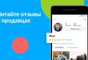 Авіто: авто, робота, квартири, послуги, речі screenshot 5