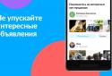 Авіто: авто, робота, квартири, послуги, речі screenshot 6