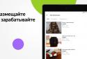 Авіто: авто, робота, квартири, послуги, речі screenshot 7