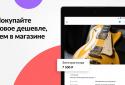 Авіто: авто, робота, квартири, послуги, речі screenshot 8