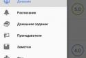 Шкільний щоденник screenshot 1