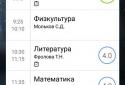 Шкільний щоденник screenshot 3