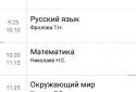 Шкільний щоденник screenshot 4