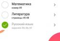 Шкільний щоденник screenshot 6