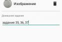 Шкільний щоденник screenshot 7