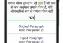 Typing Speed Test - Typing Master - Offline screenshot 7