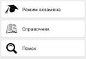 ВИРІШУ ЄДІ screenshot 1