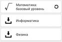 ВИРІШУ ЄДІ screenshot 2