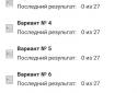 ВИРІШУ ЄДІ screenshot 3