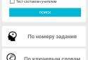 ВИРІШУ ЄДІ screenshot 5