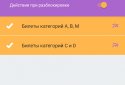 Билеты ПДД 2020 на экзамен в ГИБДД: микрообучение screenshot 1
