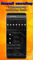 Музичний плеєр Лала screenshot 6 Музичний плеєр Лала screenshot 6