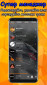 Музичний плеєр Лала screenshot 8 Музичний плеєр Лала screenshot 8