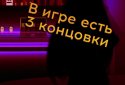Під замком - візуальна новела screenshot 5