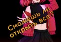 Під замком - візуальна новела screenshot 6