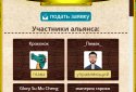 Золотое королевство, средневековая битва замков screenshot 8