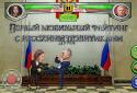 Russian Political Fighting screenshot 1