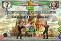 Russian Political Fighting screenshot 3