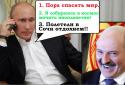 Путін проти Інопланетян screenshot 5