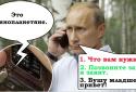 Путін проти Інопланетян screenshot 9